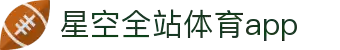 星空体育(中国)官方网站-STARSPORTS